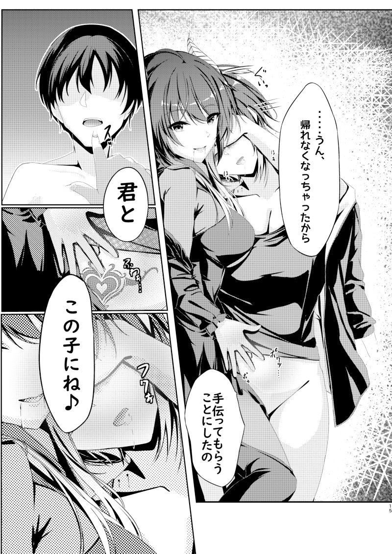試し読み 9