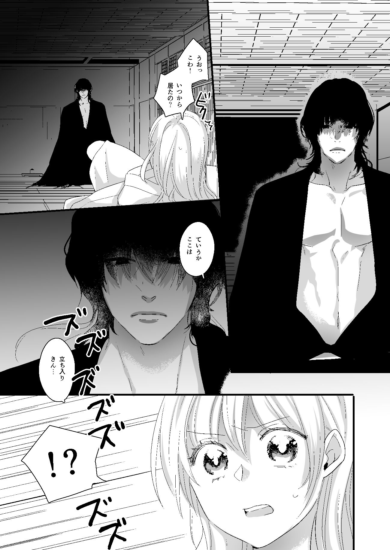 試し読み 6