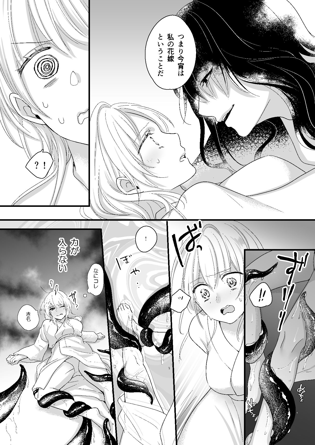 試し読み 8