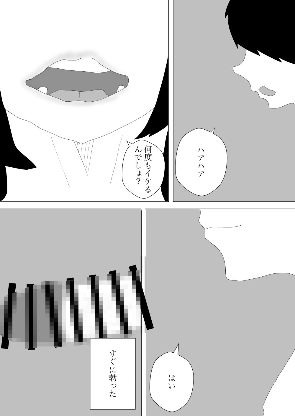 試し読み 5