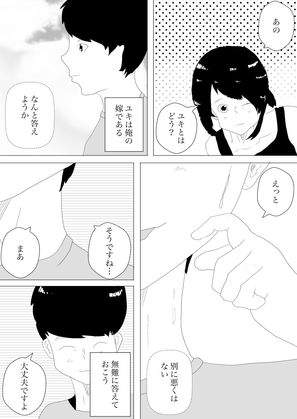 試し読み 6