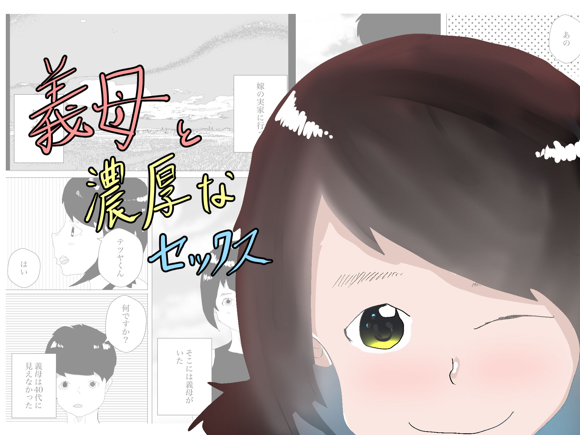 試し読み 10