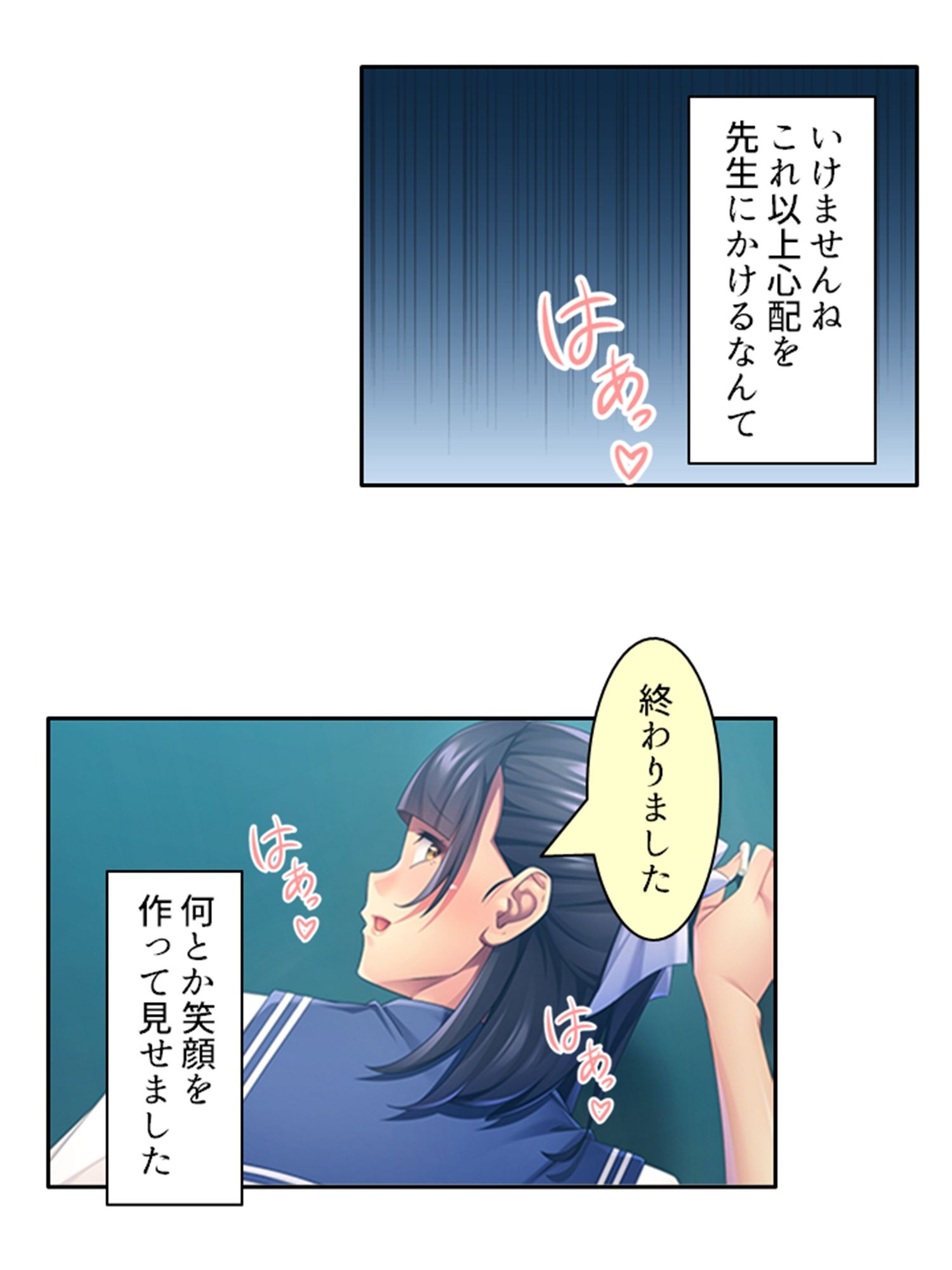 試し読み 7