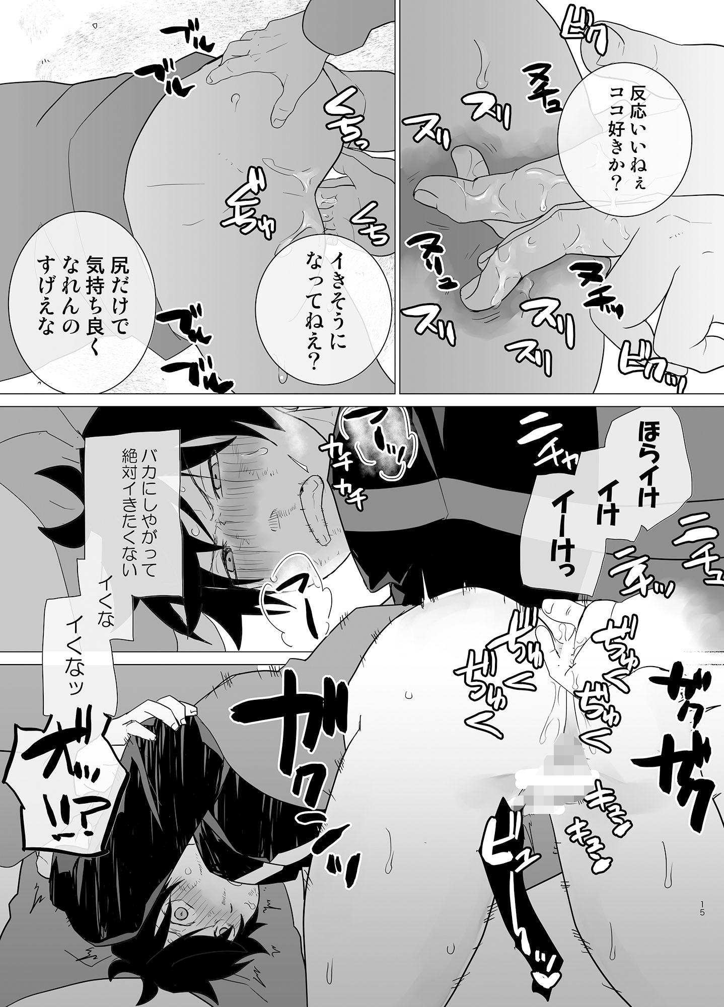 試し読み 4