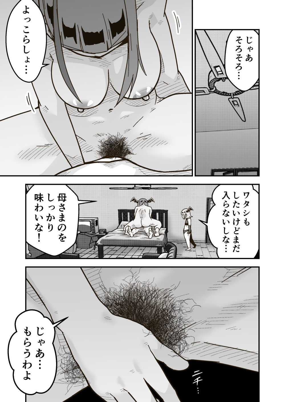 試し読み 10