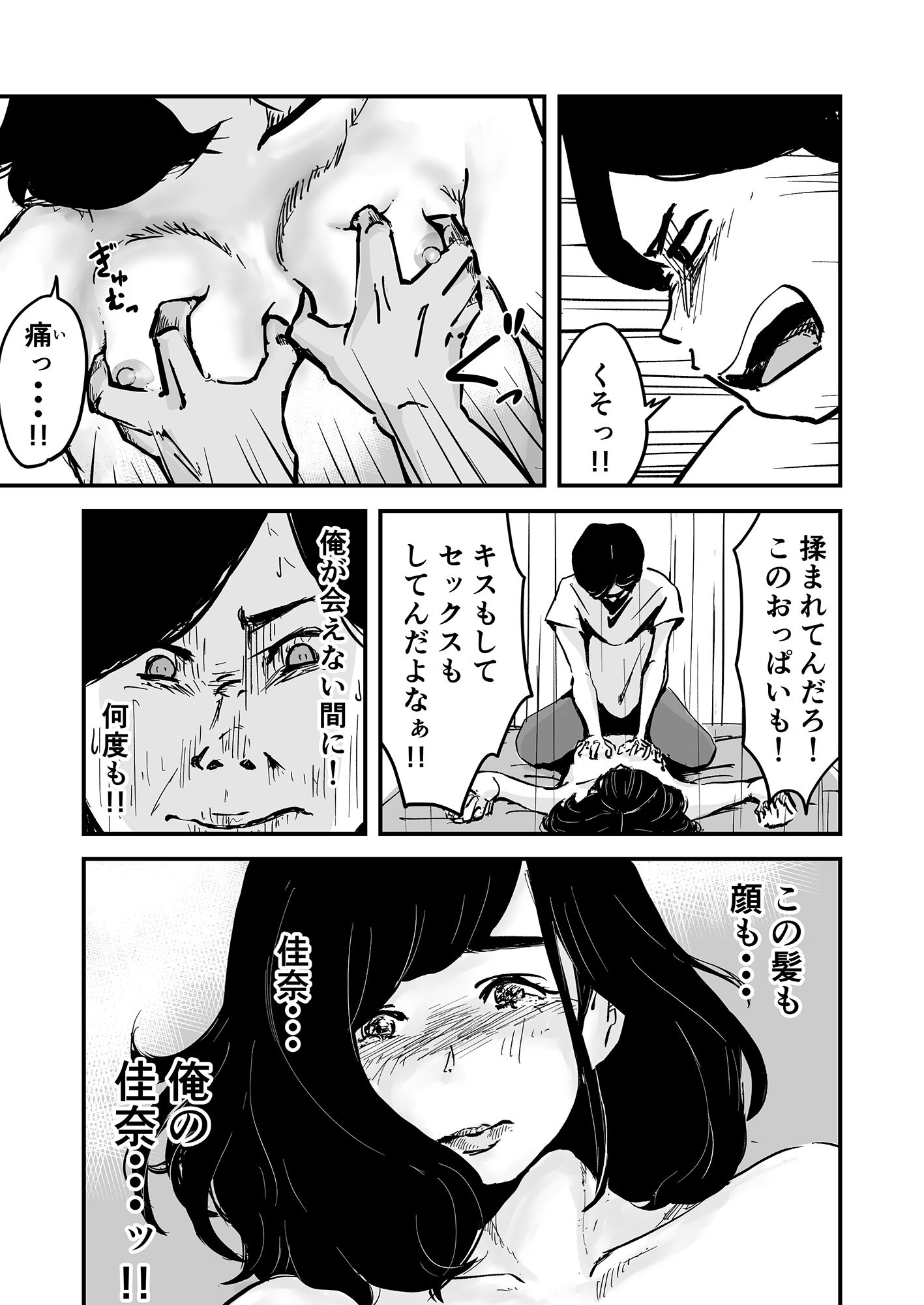 試し読み 7