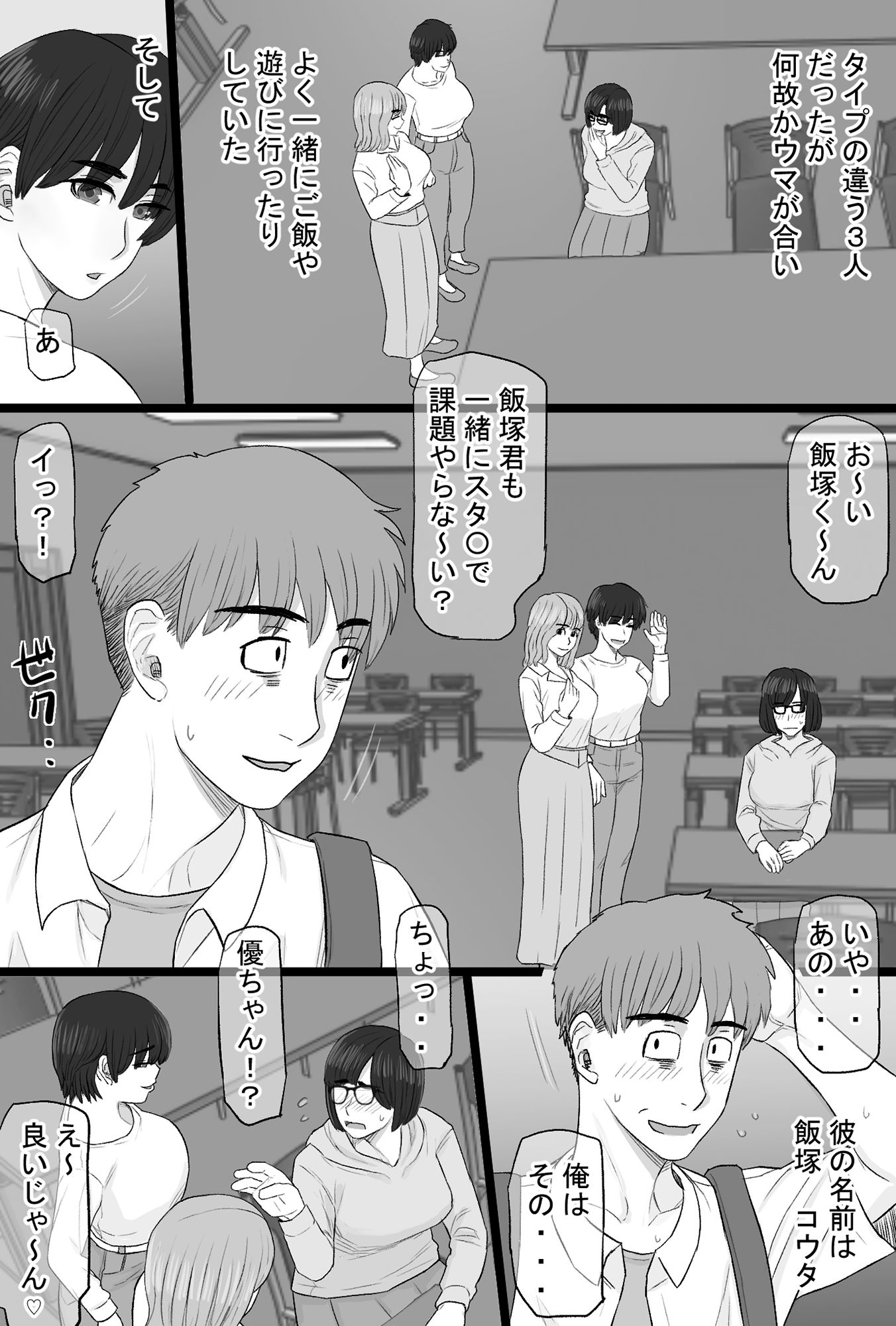 試し読み 3