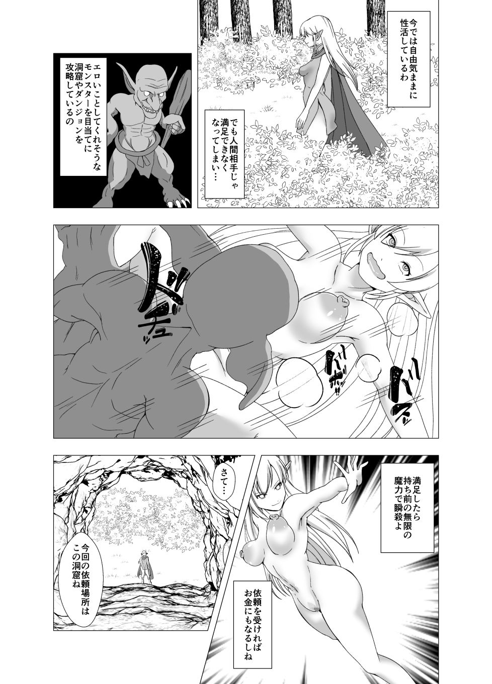 試し読み 3