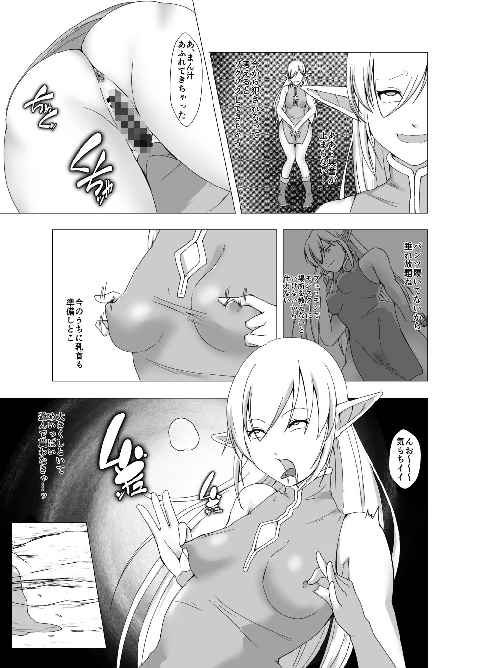 試し読み 4