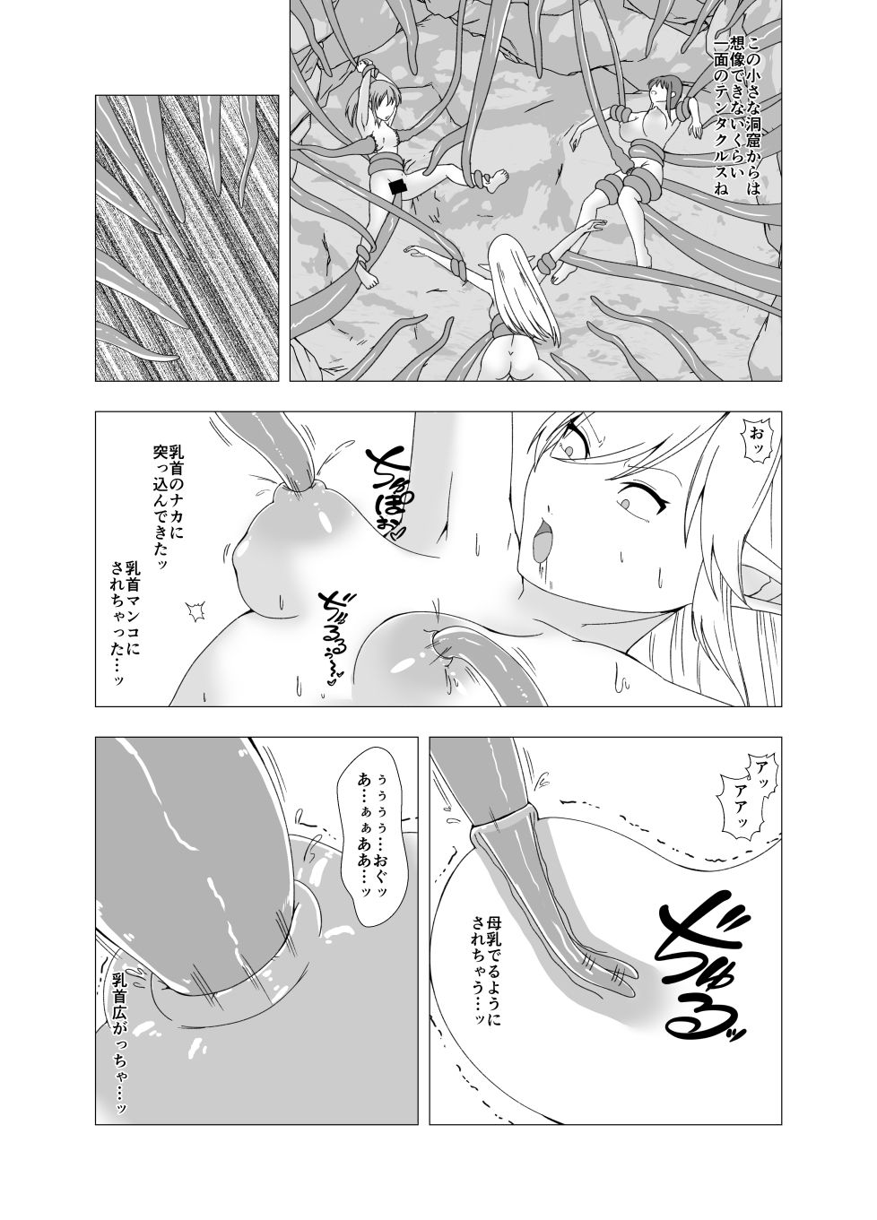 試し読み 7