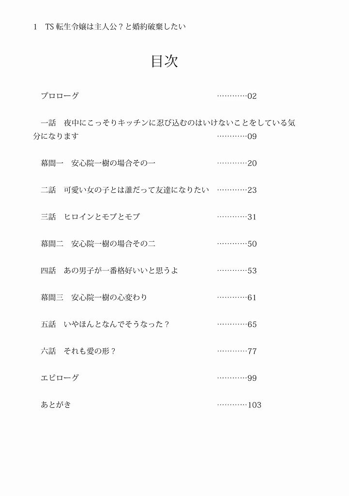 試し読み 2