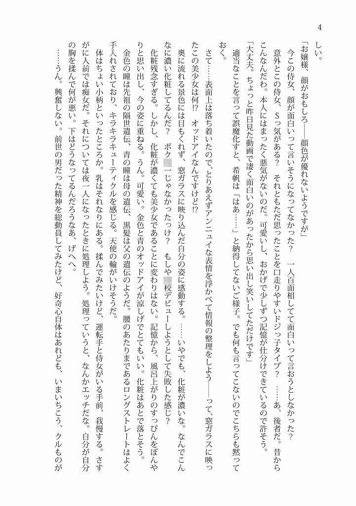 試し読み 5