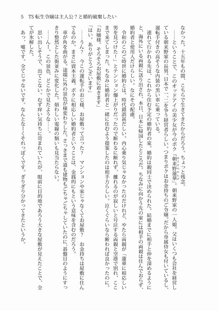 試し読み 6