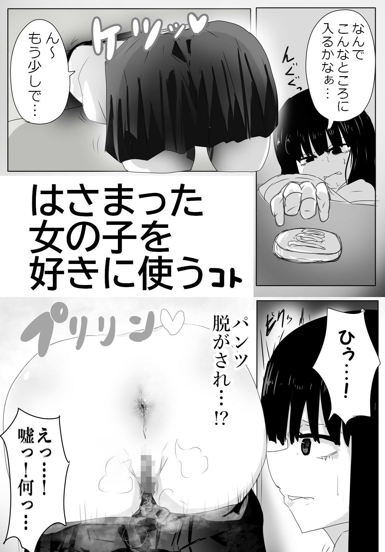 試し読み 2