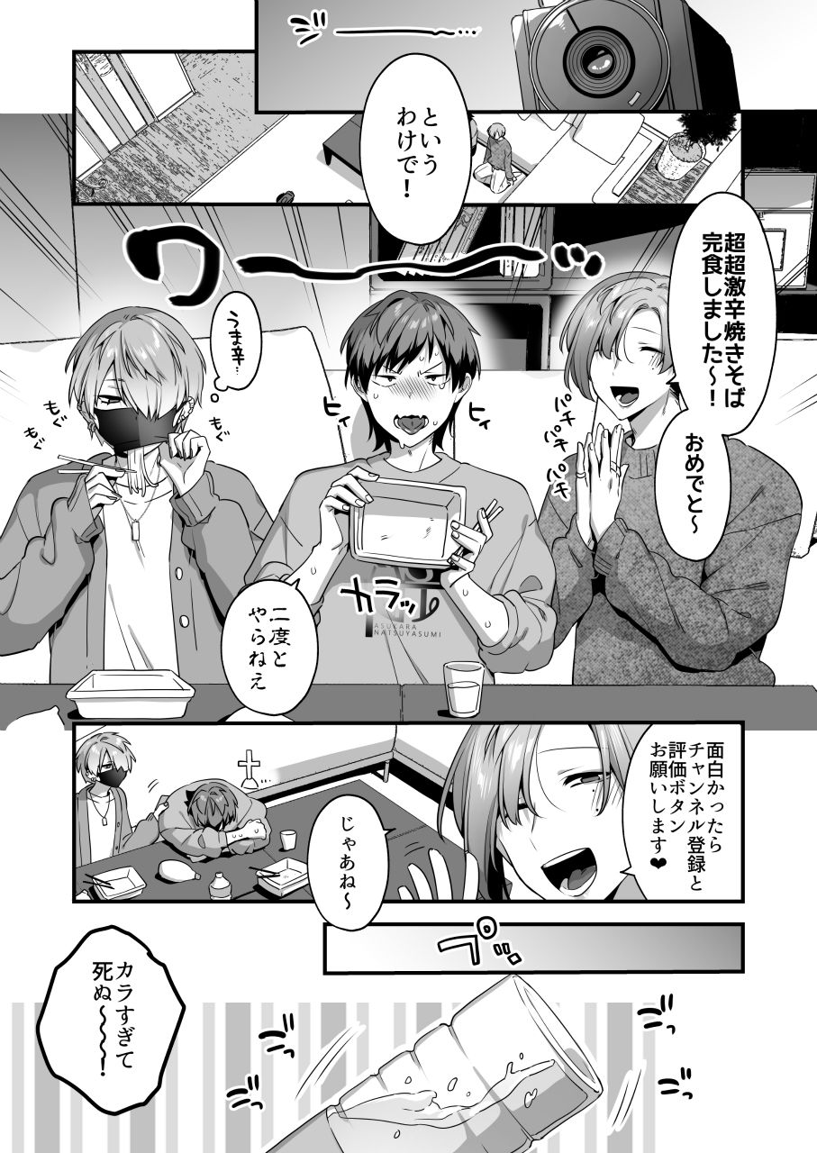 試し読み 5