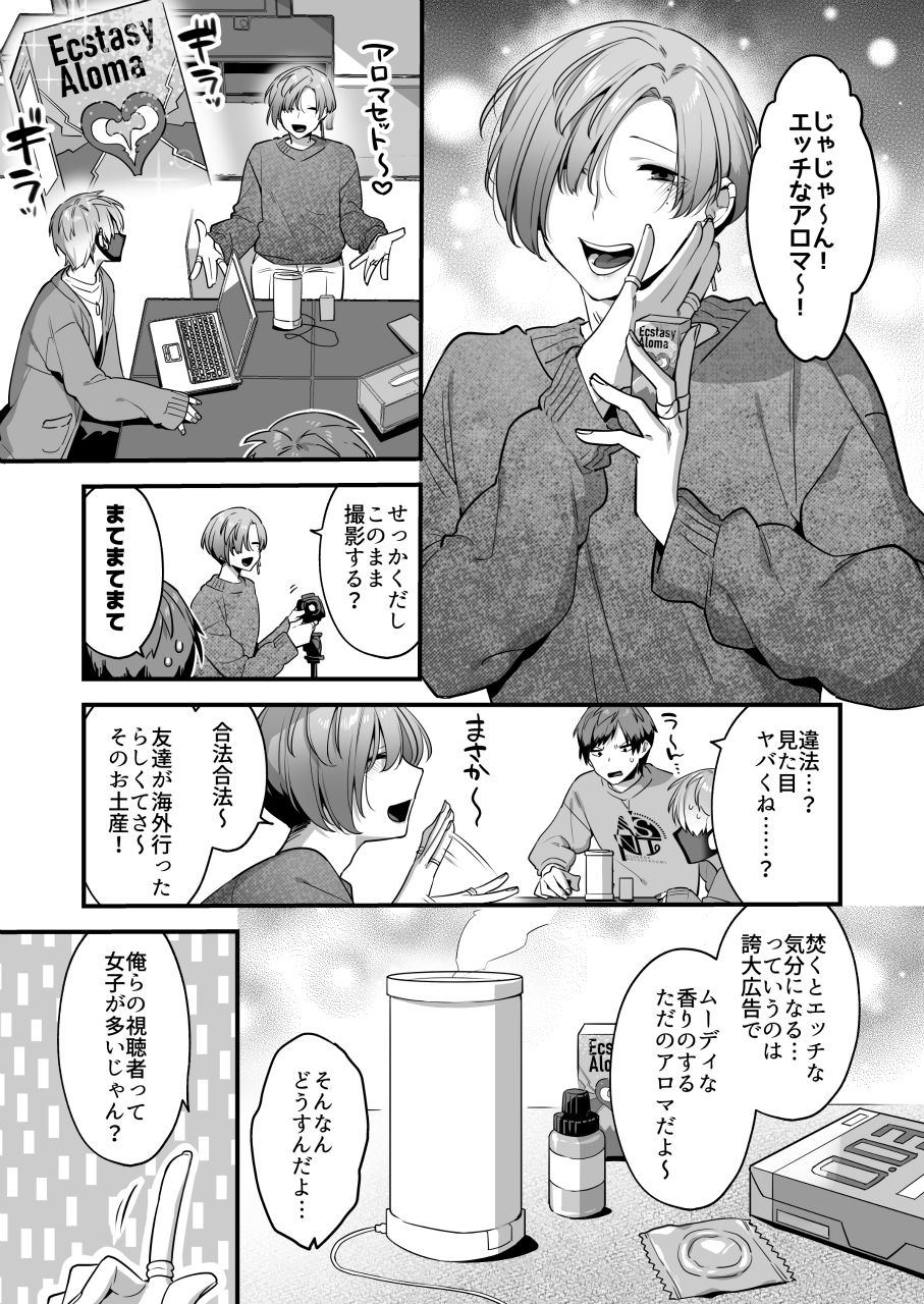 試し読み 8