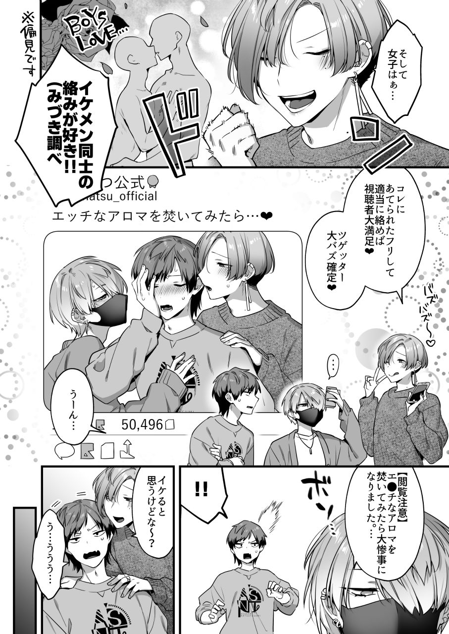 試し読み 9