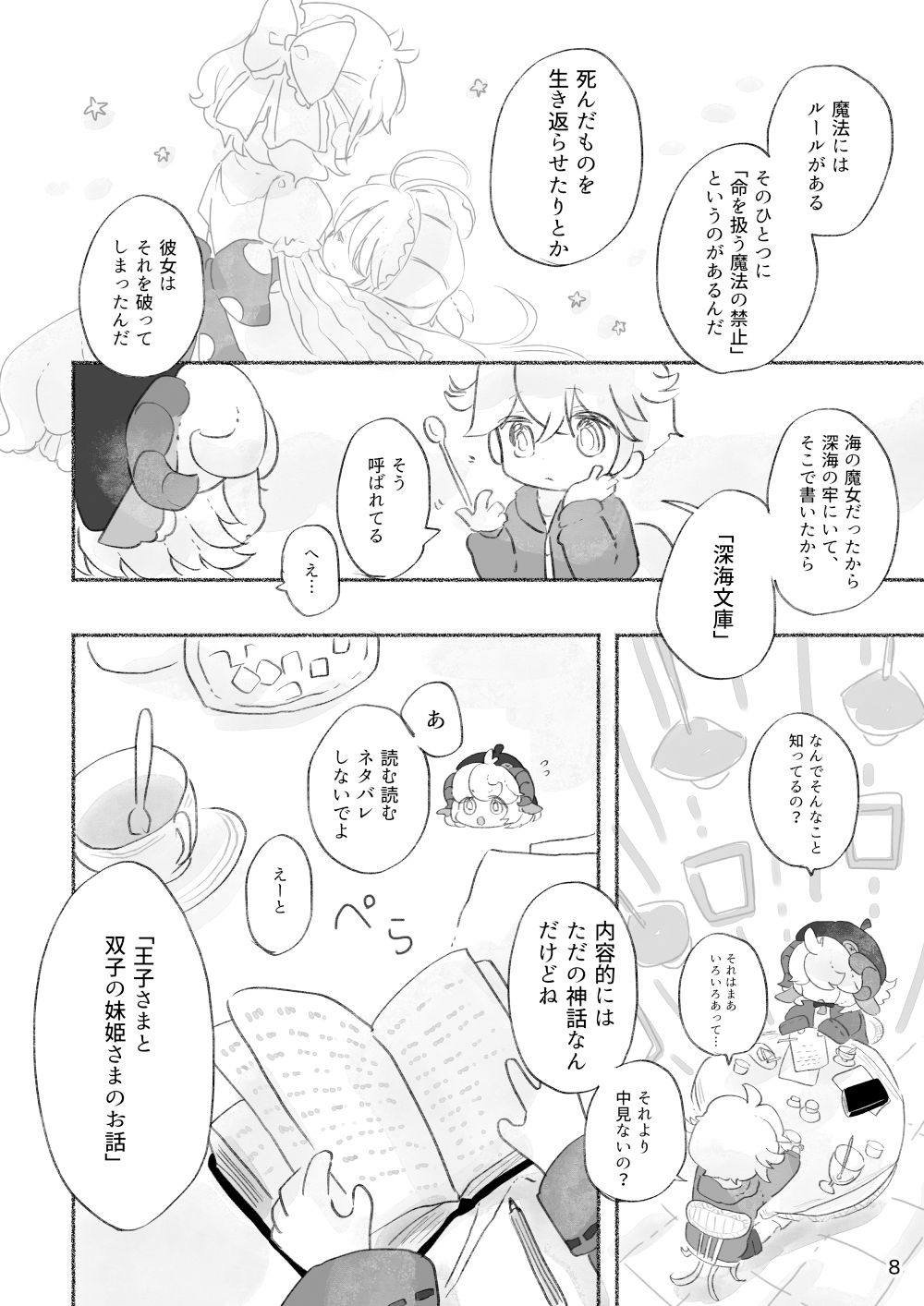 試し読み 4