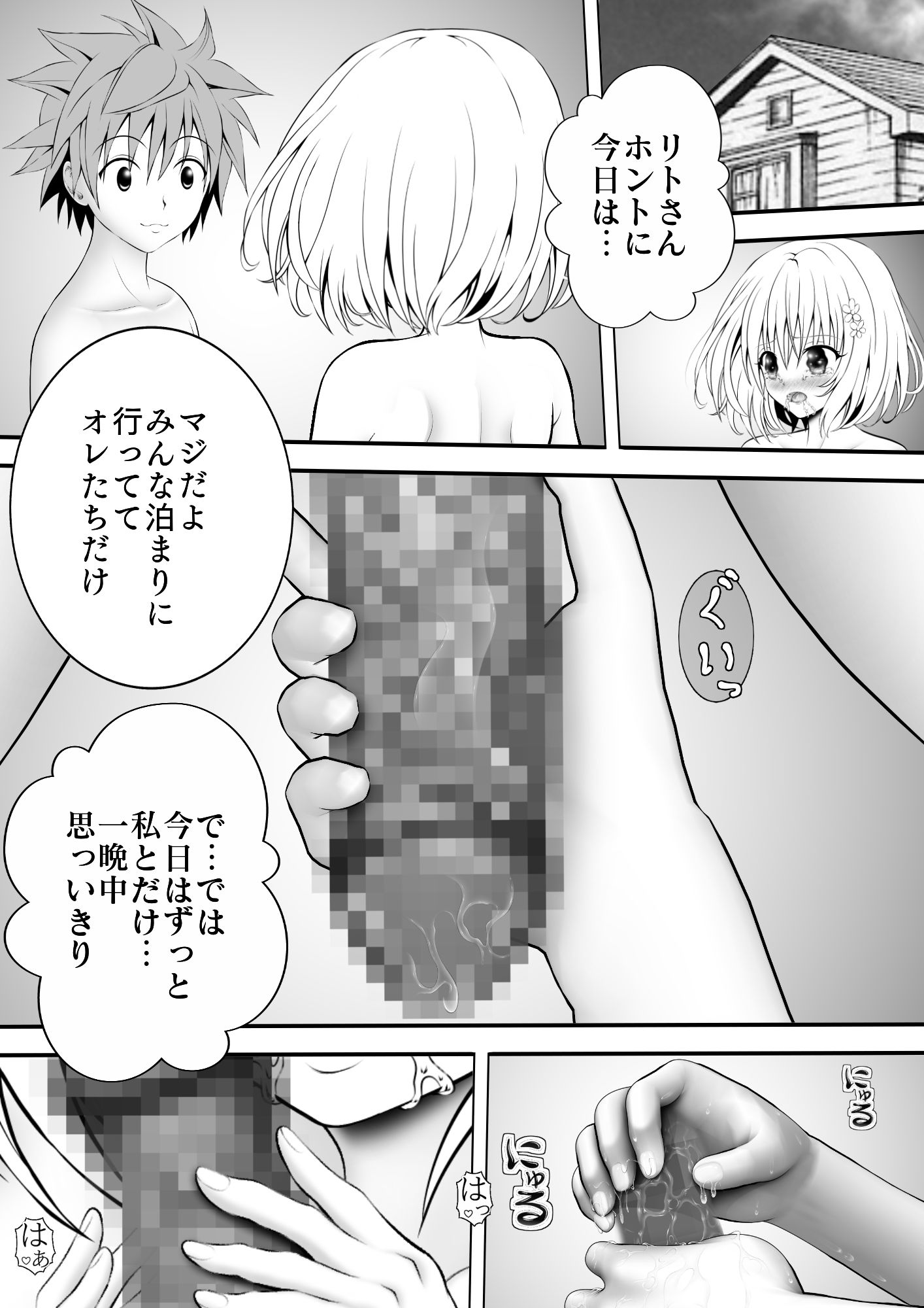 試し読み 1