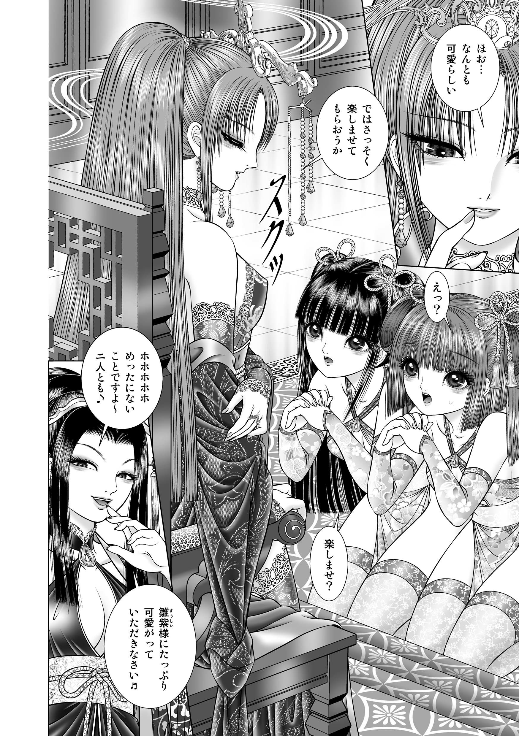 試し読み 6