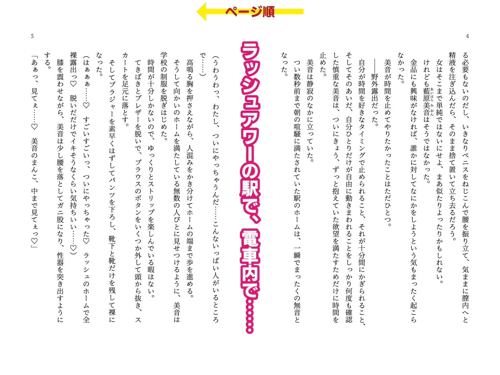 試し読み 2