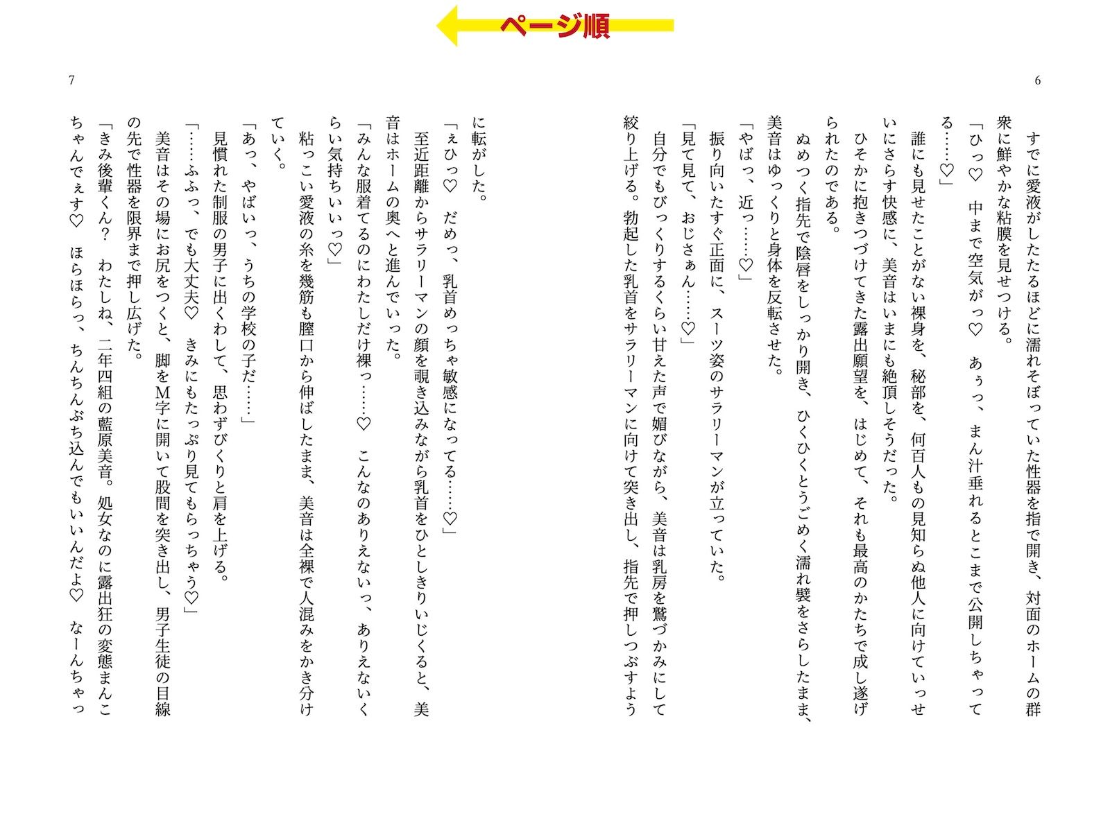 試し読み 3