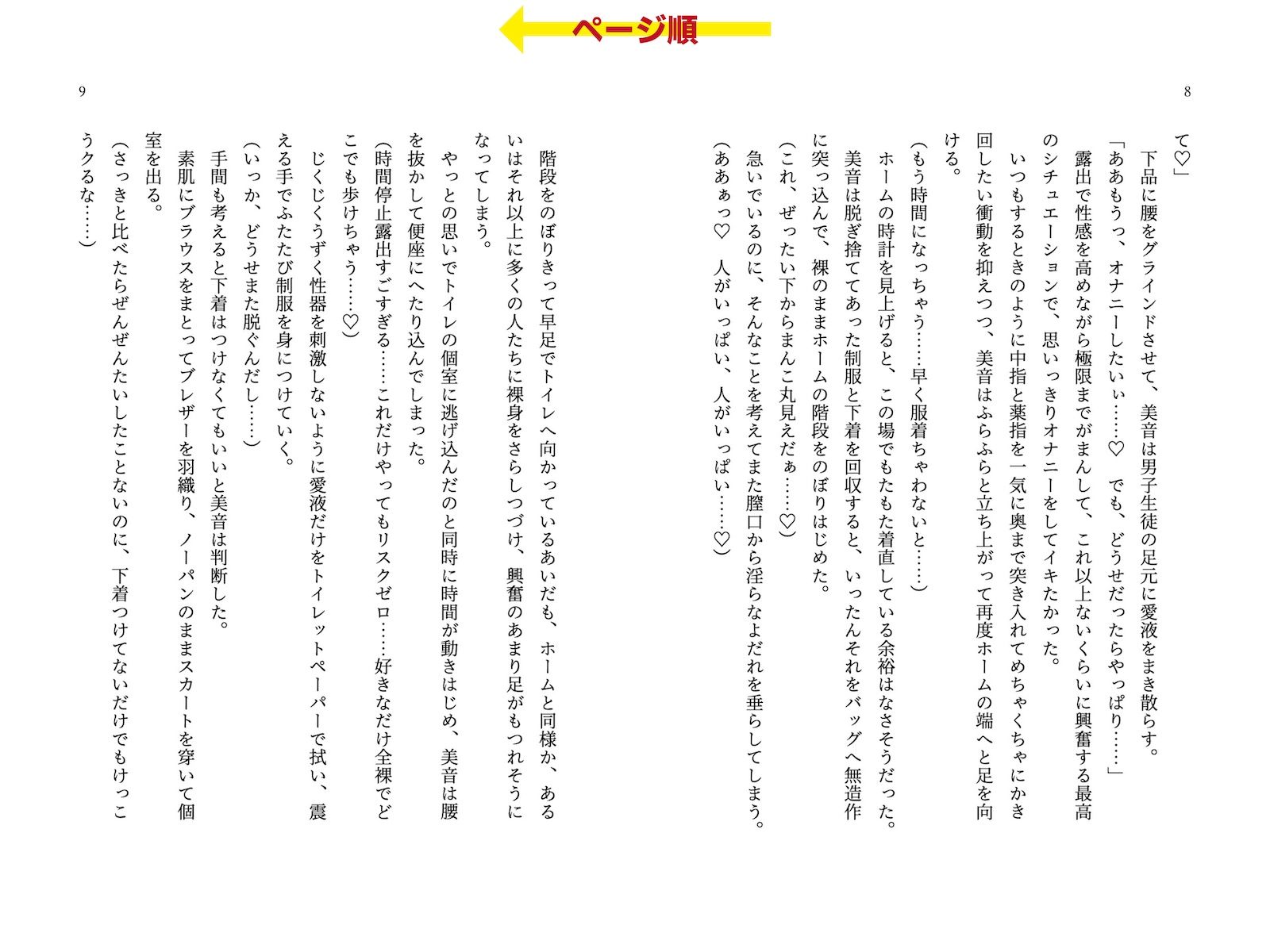 試し読み 4