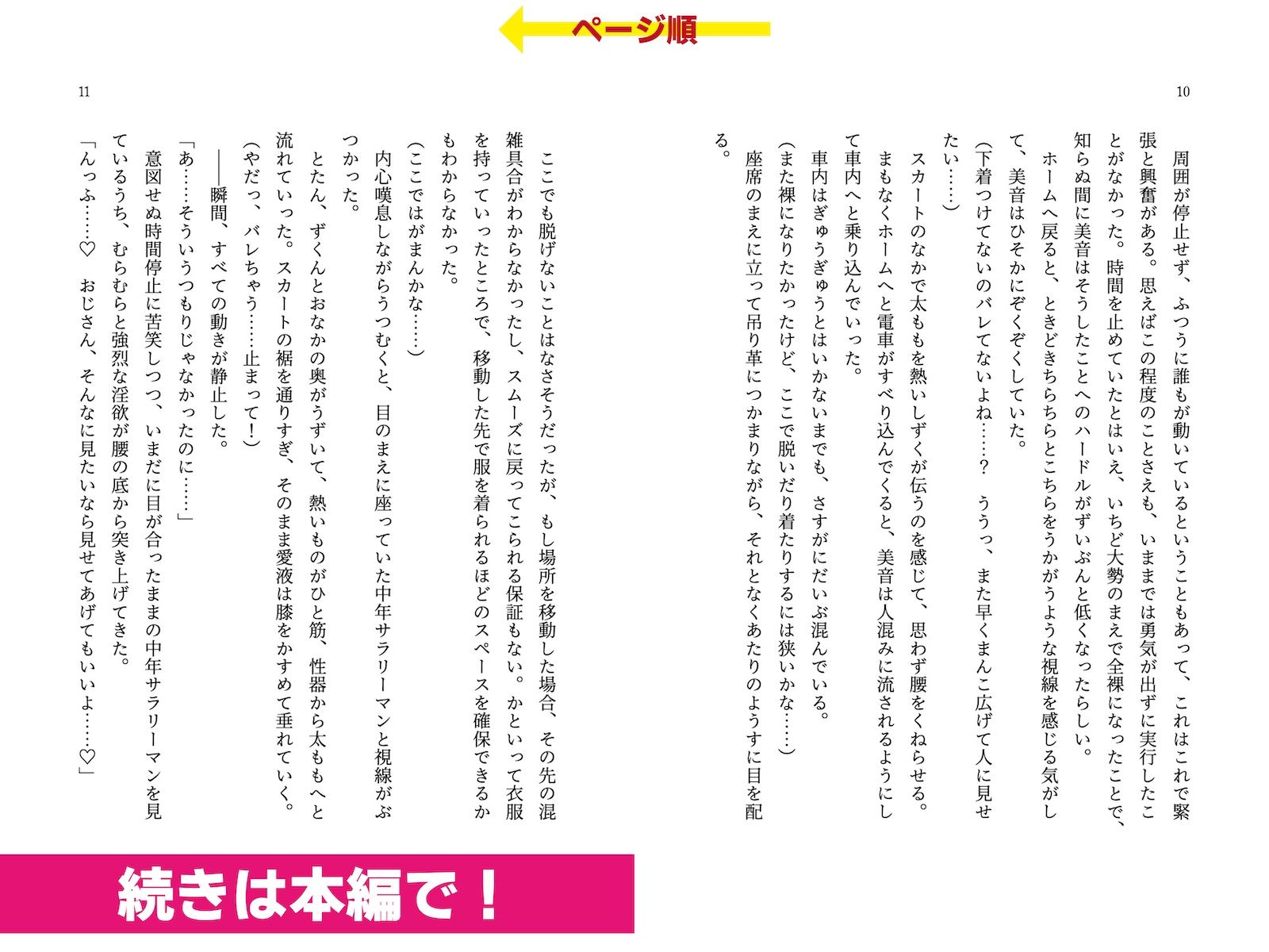 試し読み 5