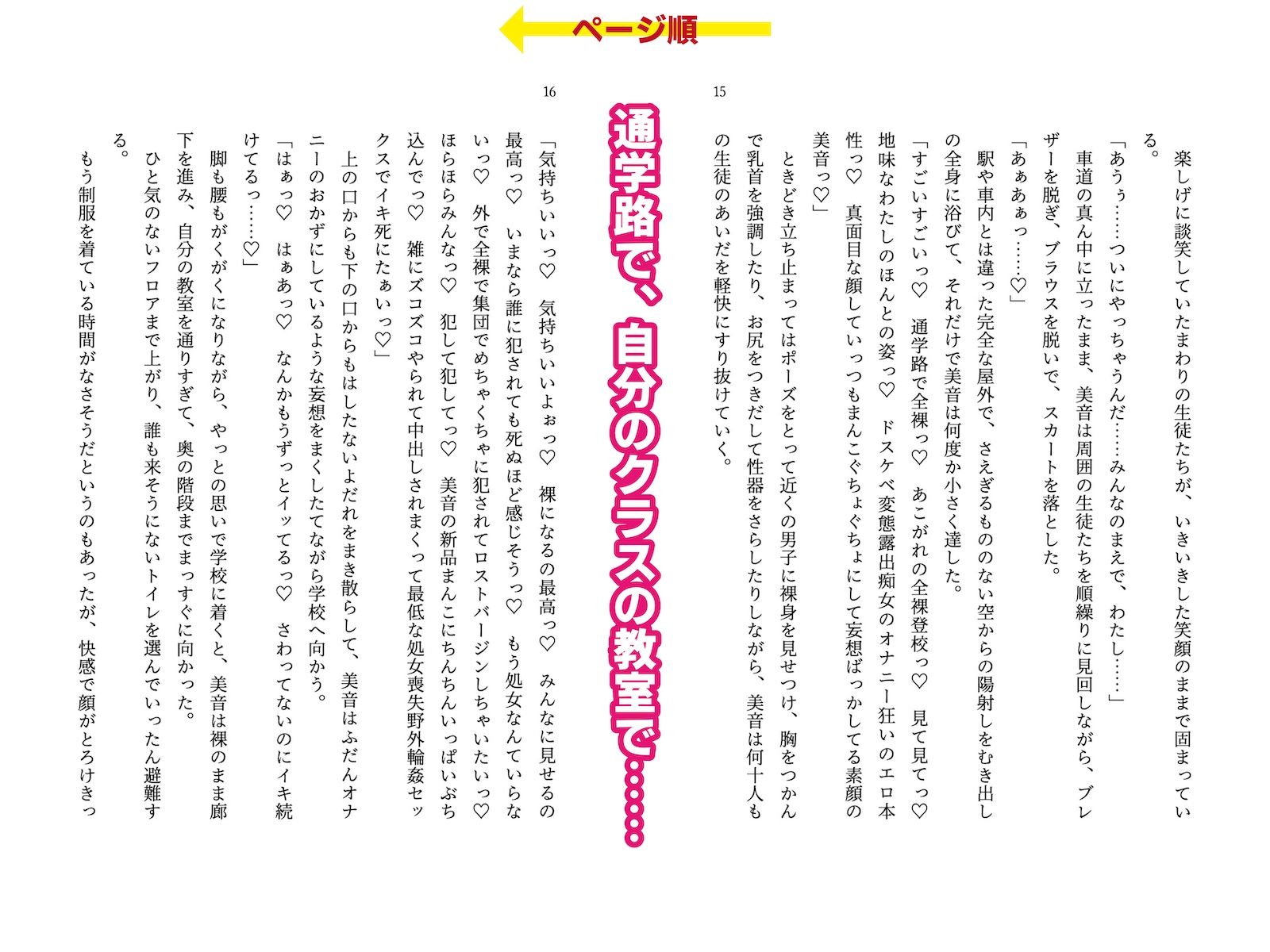 試し読み 6