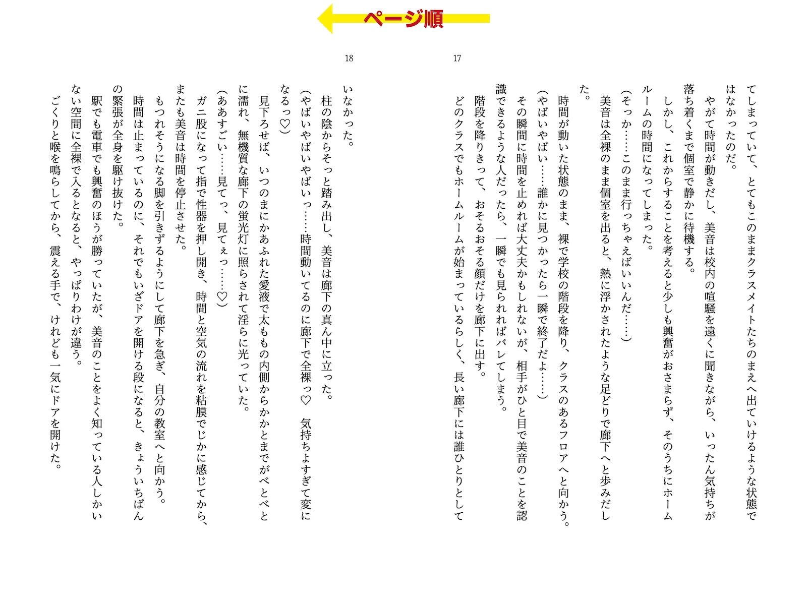 試し読み 7