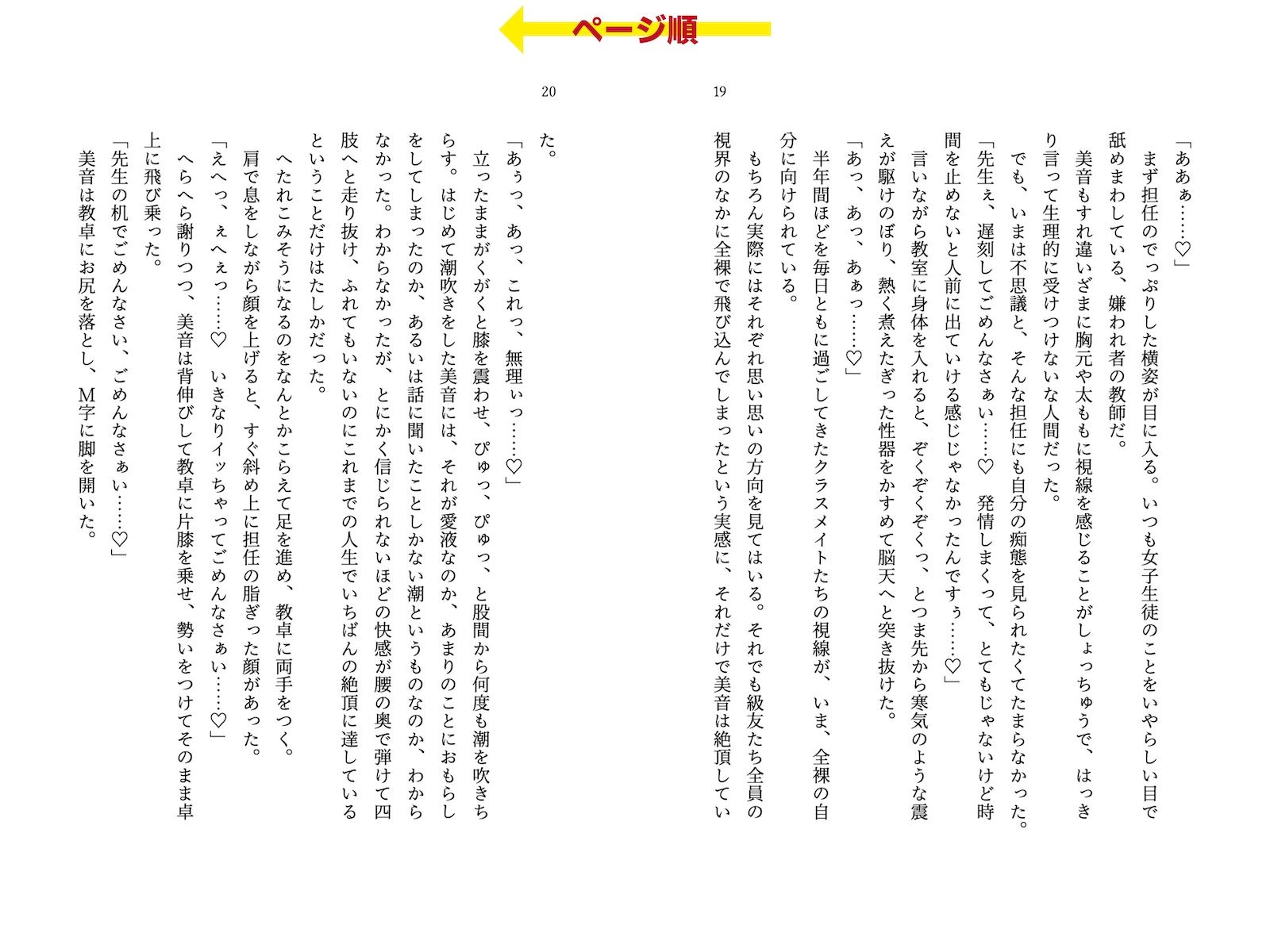 試し読み 8