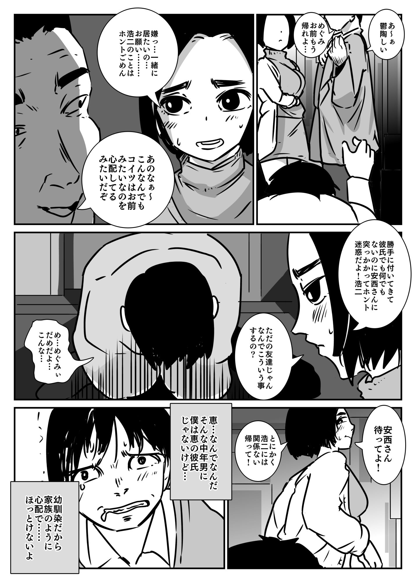 試し読み 2
