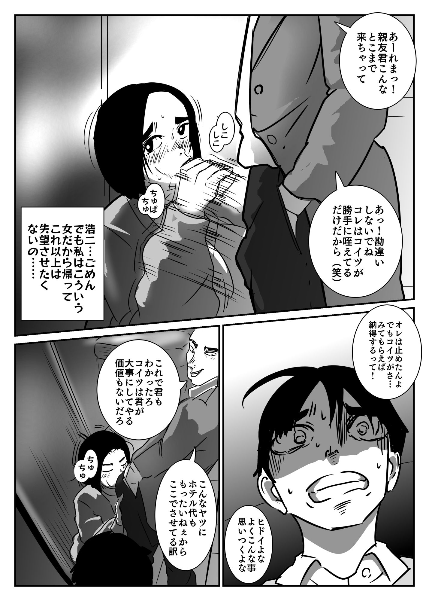 試し読み 5