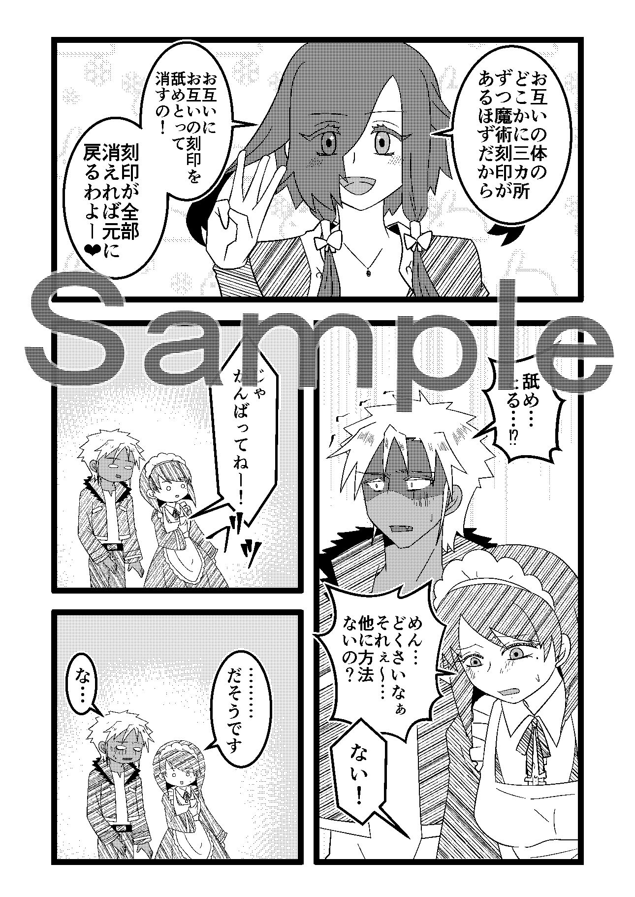 試し読み 3