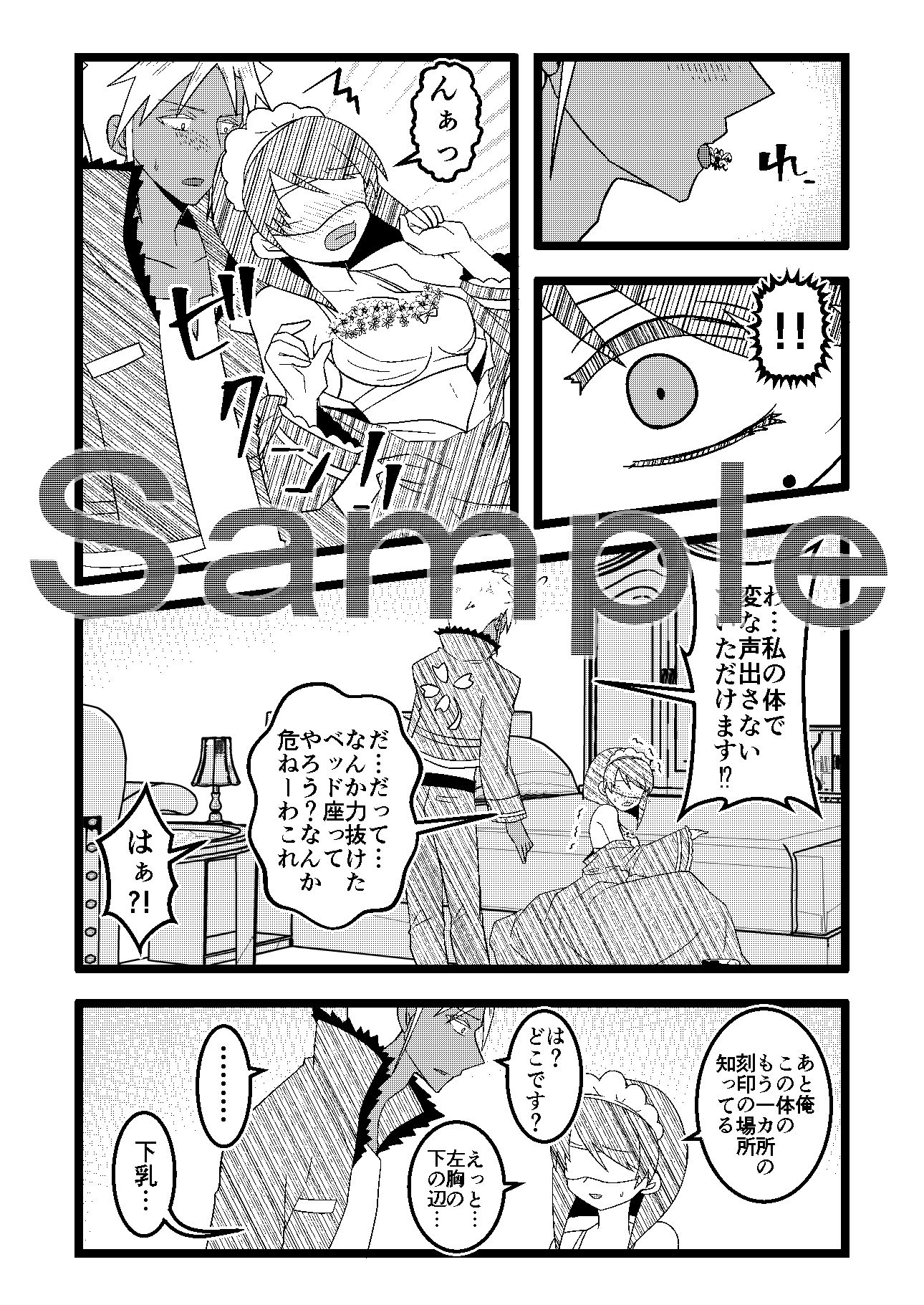 試し読み 4