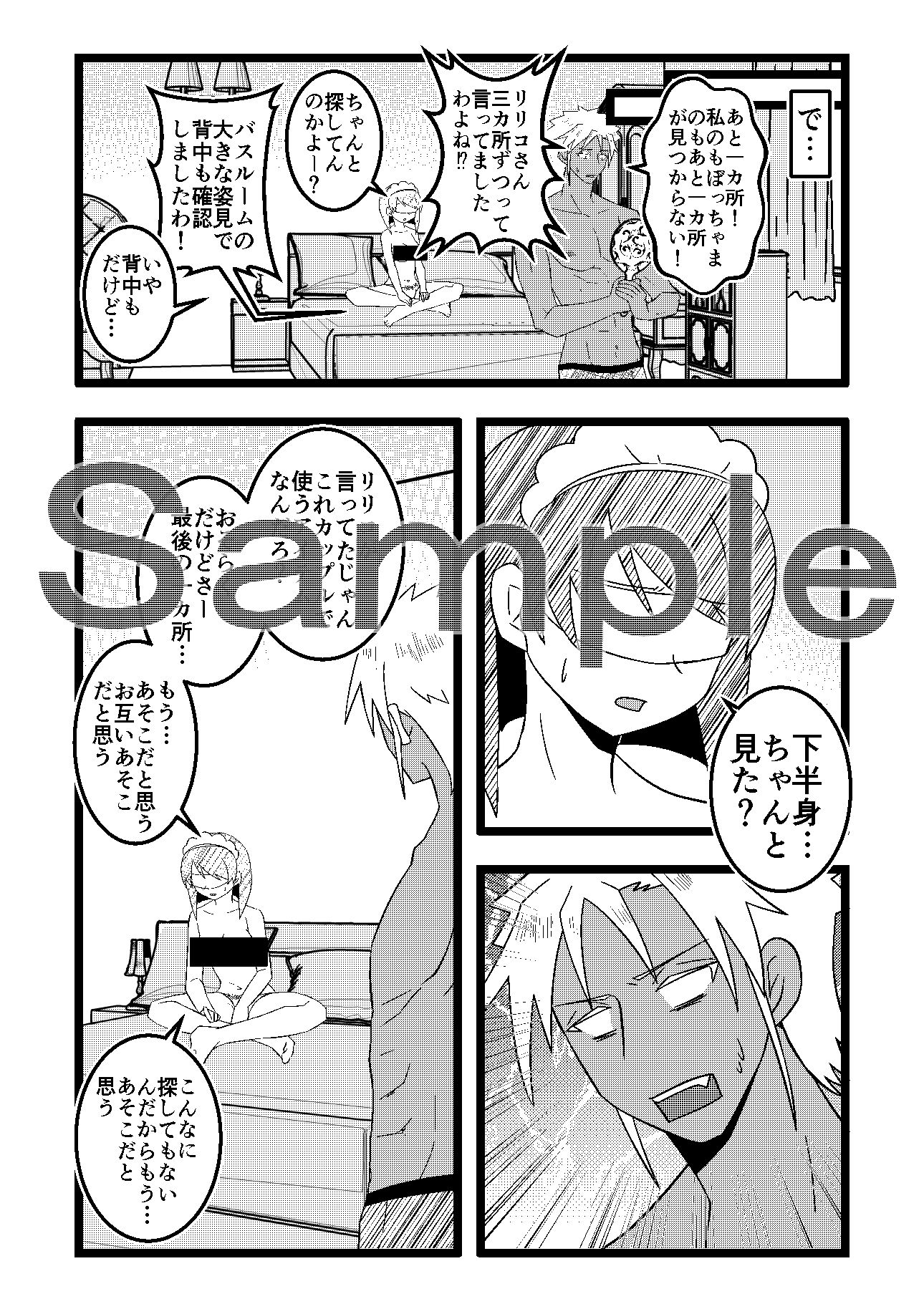 試し読み 5