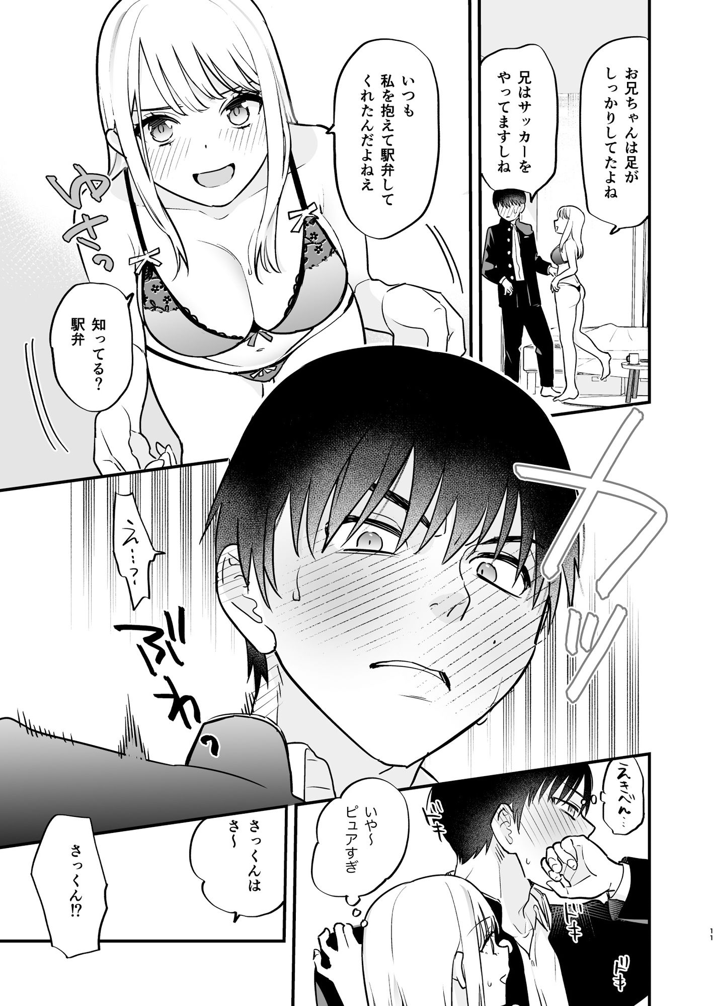 試し読み 6