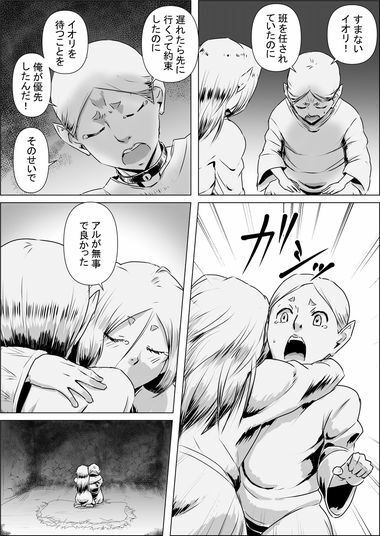 試し読み 10