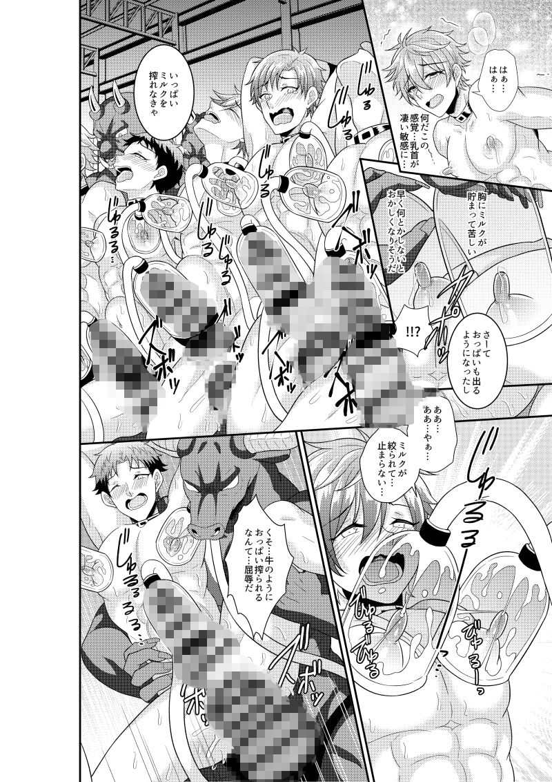 試し読み 5