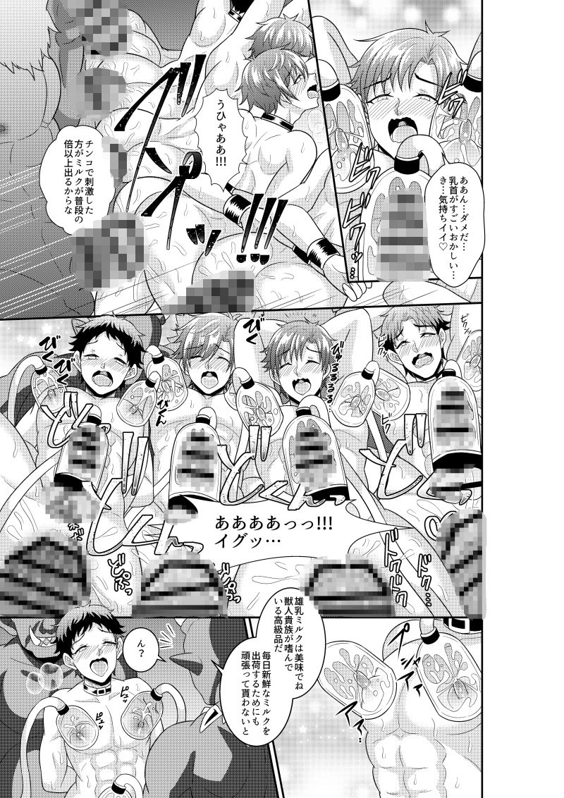 試し読み 6