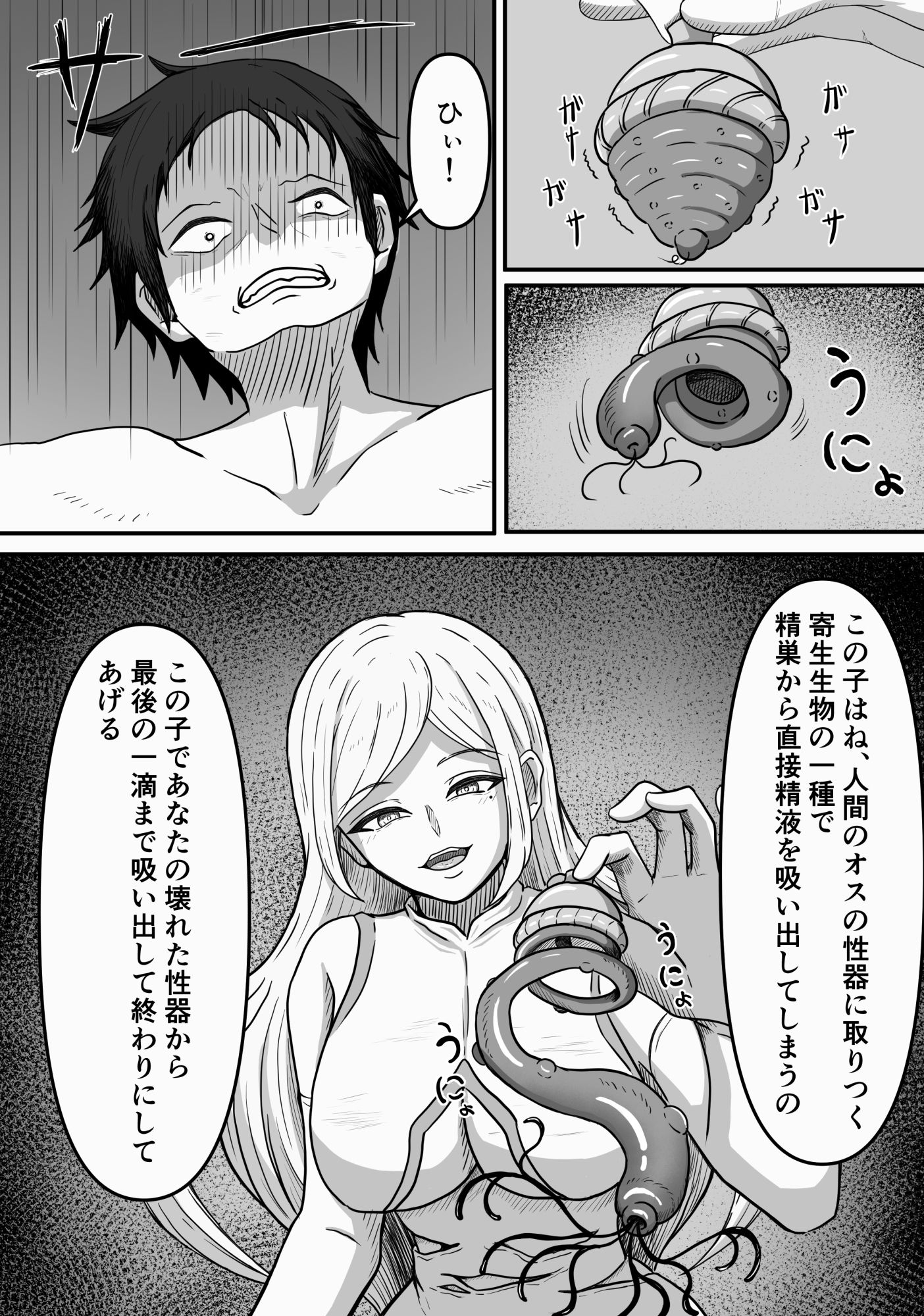 試し読み 3