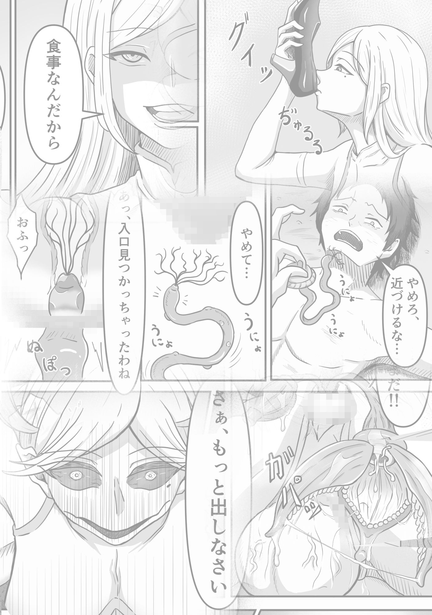 試し読み 4