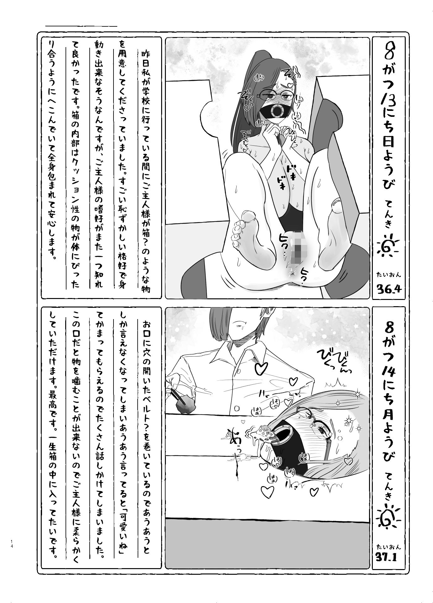 試し読み 5