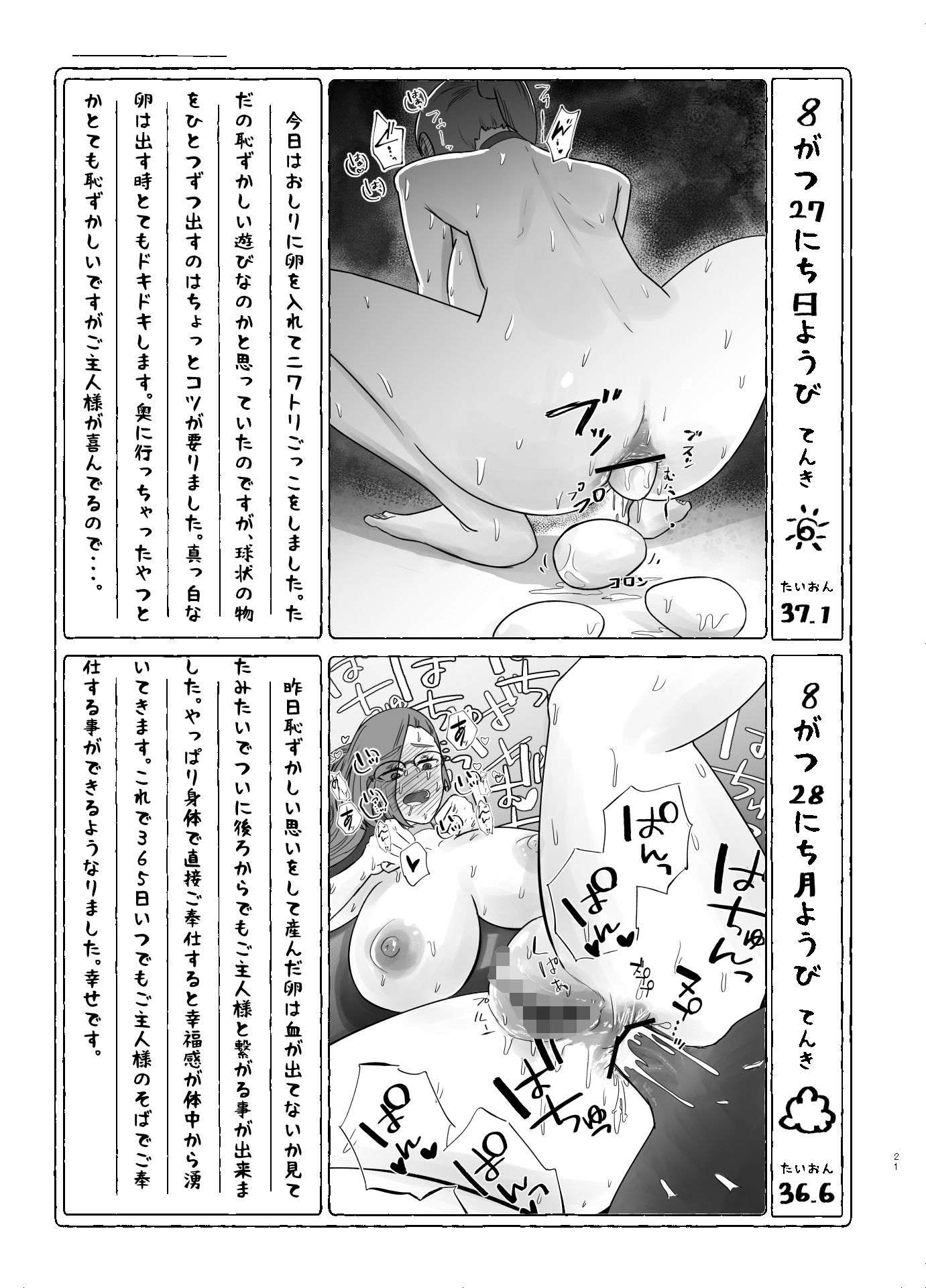 試し読み 9
