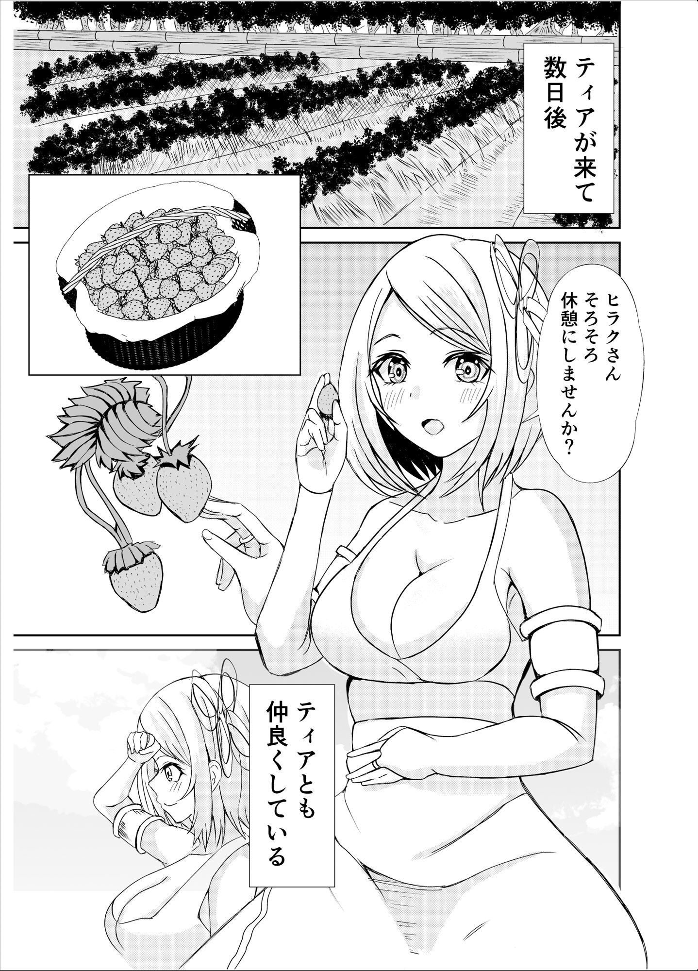 試し読み 7
