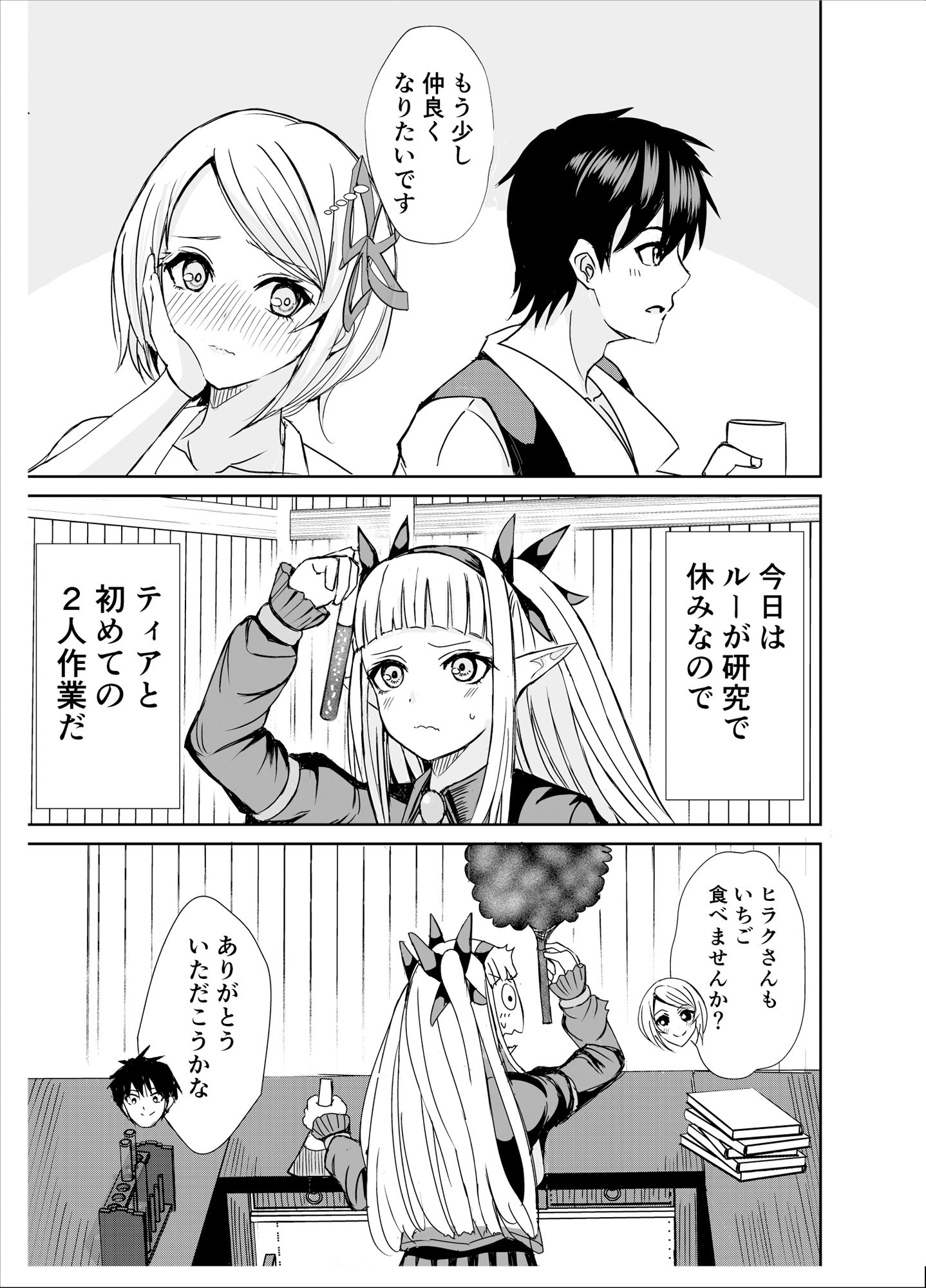 試し読み 9