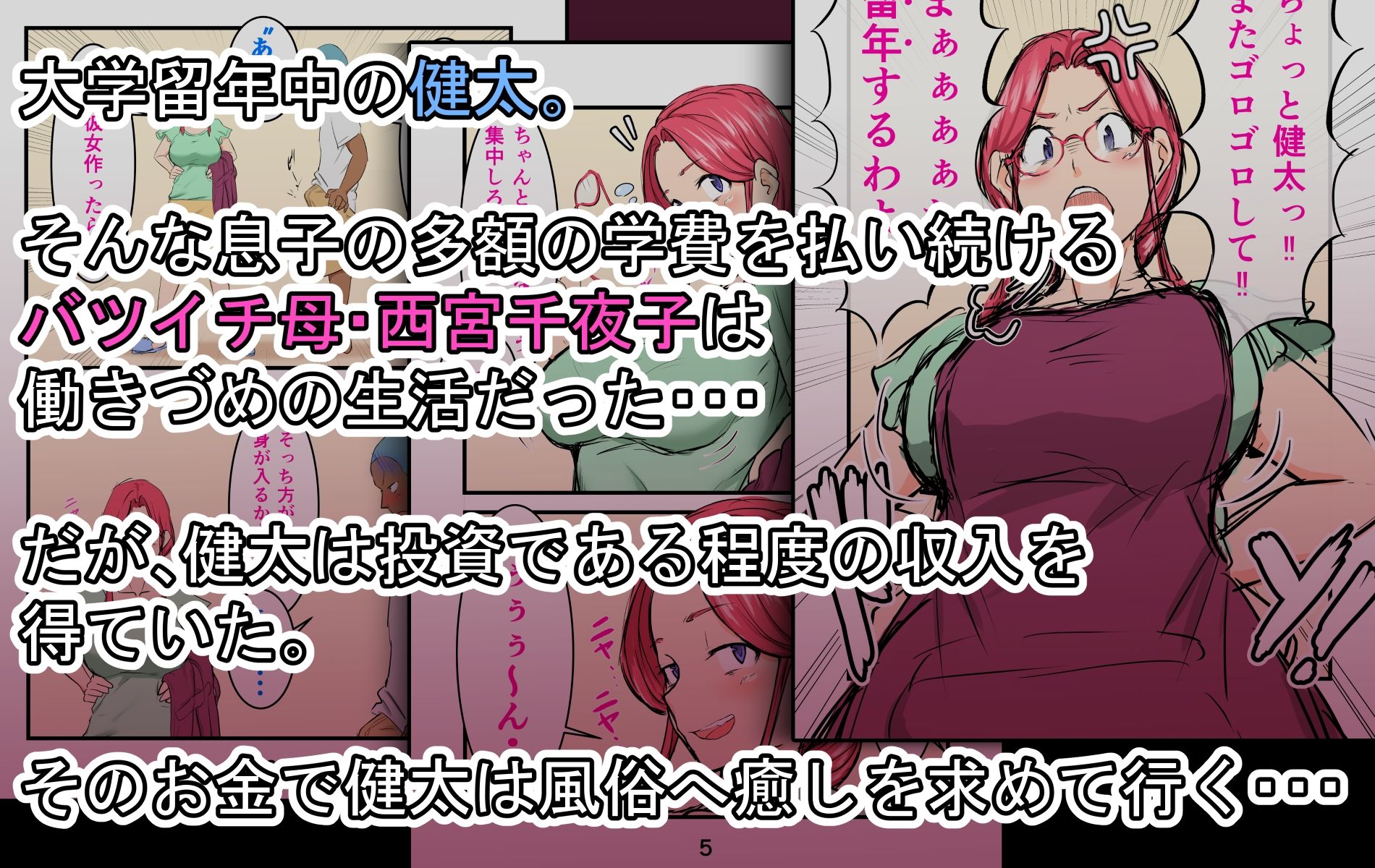試し読み 2