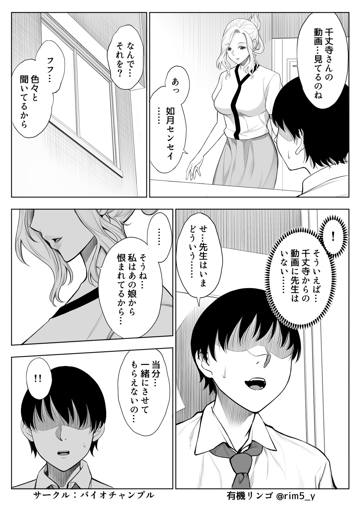 試し読み 8