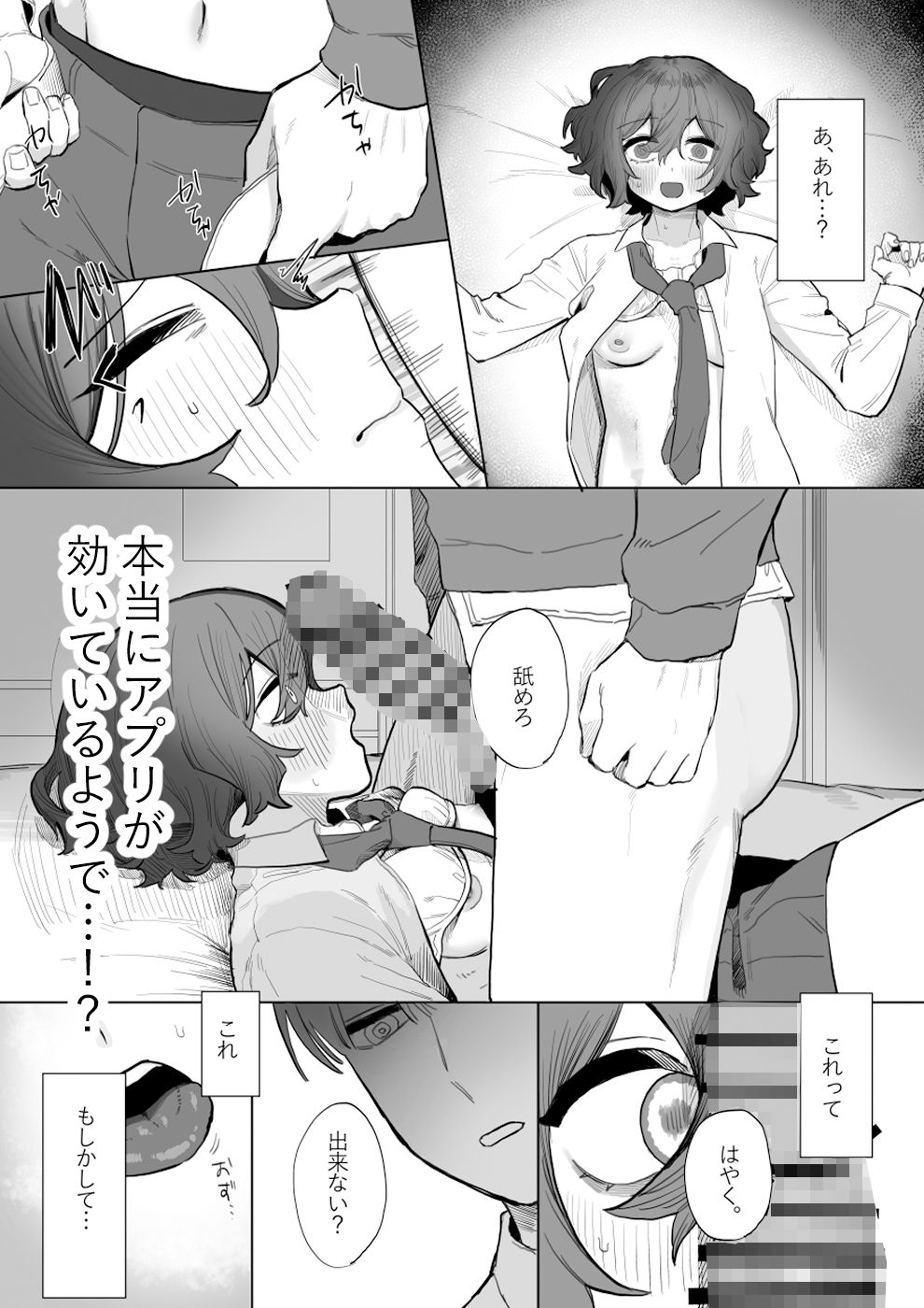 試し読み 3