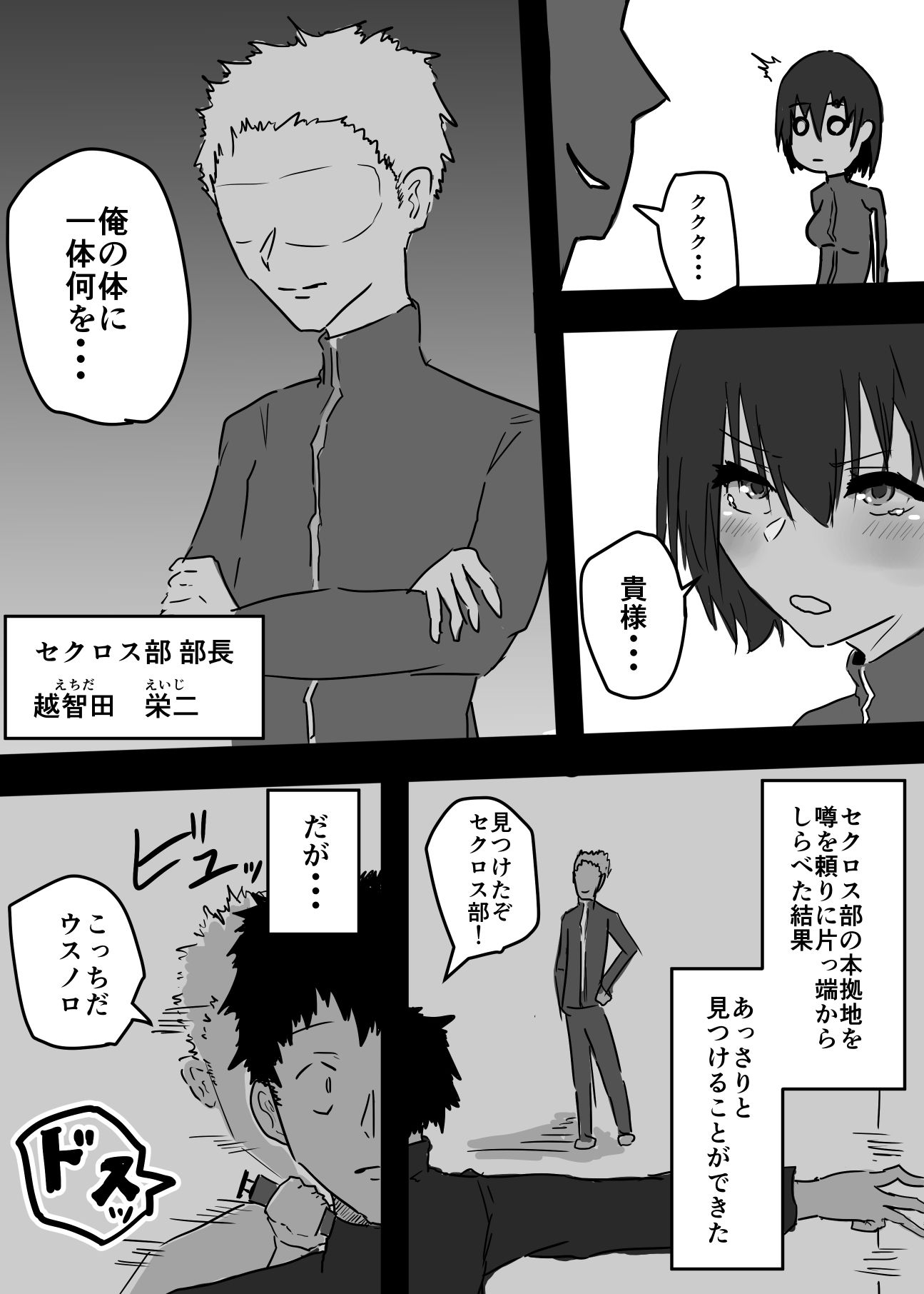 試し読み 2